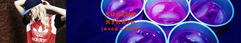 дарнет шоп  Межгорье  ссылка на мегу ссылки  Кодеиновый сироп Lean Purple Drank 