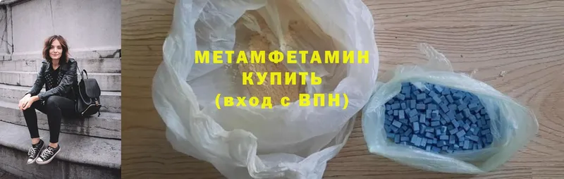 Первитин Methamphetamine  Межгорье 